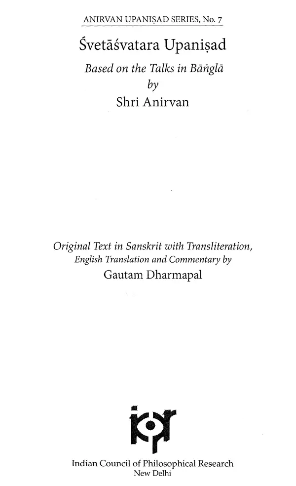 Svetasvatara Upanisad: Based on the Talks in Bangla (Original Text in Sanskrit with Transliteration, English Translation and Commentary by Gautam Dharmapal) - Image 2