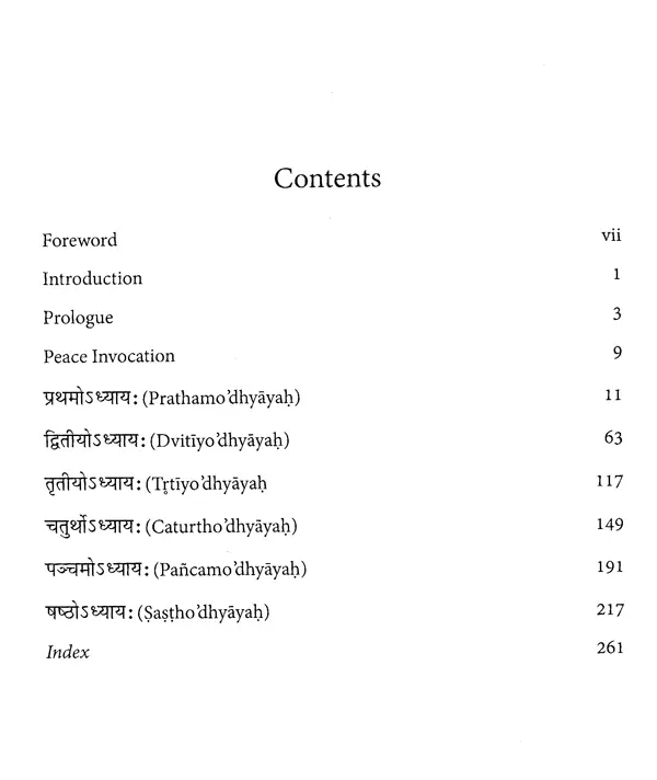 Svetasvatara Upanisad: Based on the Talks in Bangla (Original Text in Sanskrit with Transliteration, English Translation and Commentary by Gautam Dharmapal) - Image 3