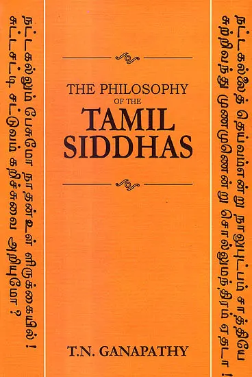 The Philosophy of The Tamil Siddhas