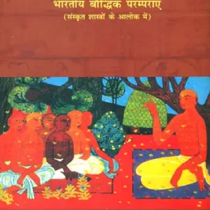 India’s Intellectual Tradition