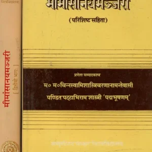 Mimamsamanjari
