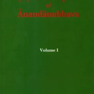 Nyayaratnadipavali of Anandanubhava